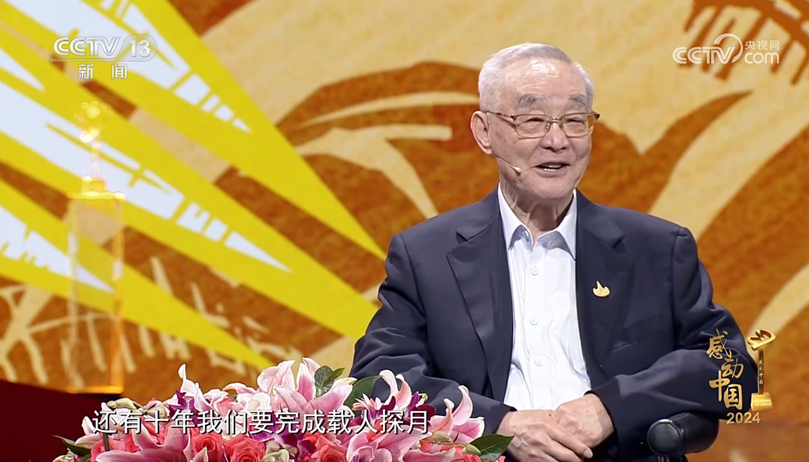 20250817-感到中国-无-4.png