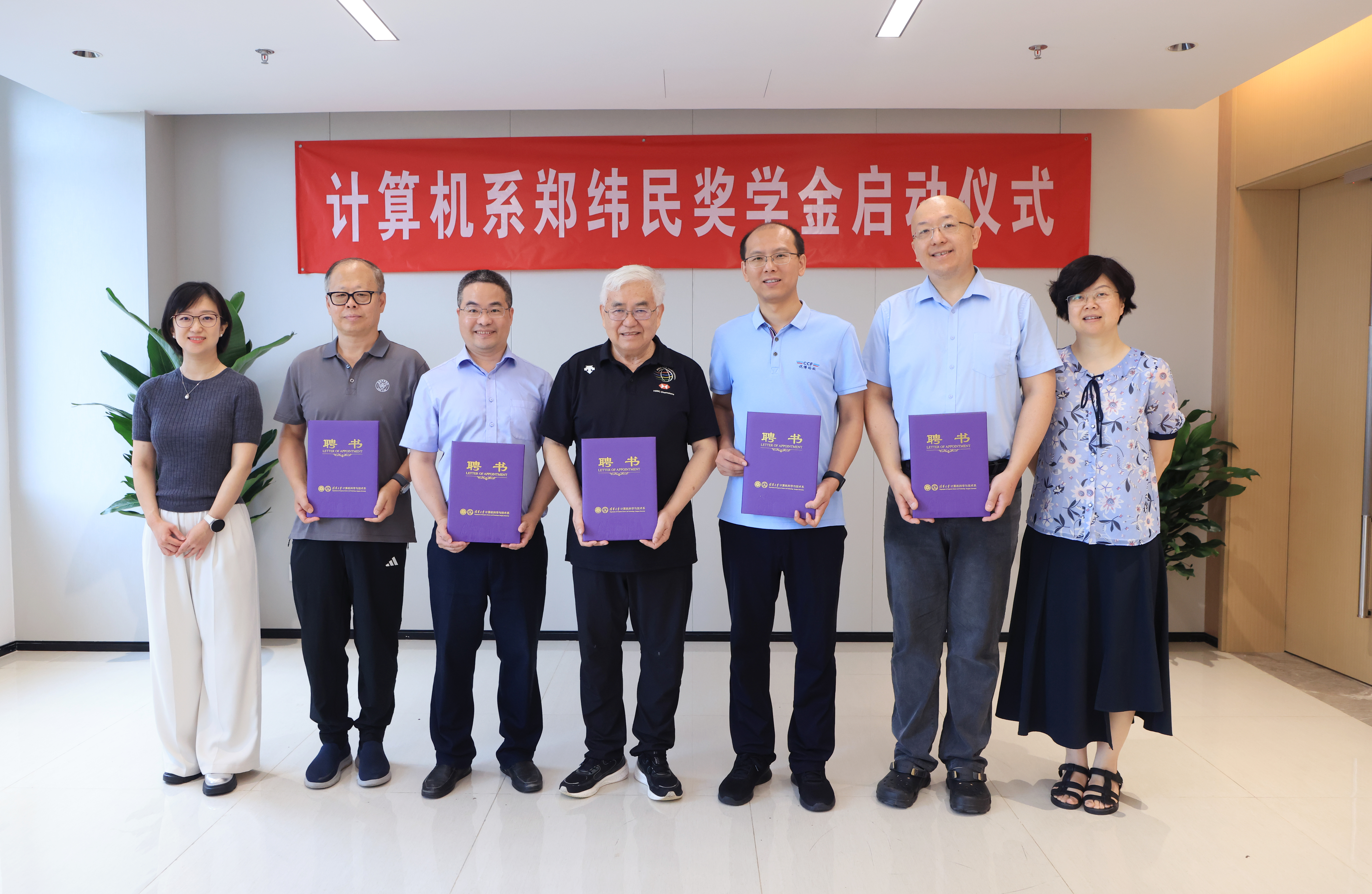 20250701-计算机系举行郑纬民奖学金启动仪式-嘉艺-为评审委员们颁发聘任证书,左起:任艺林;汪东升(计算机系高性能所教授);张福新(中国科学院计算技术研究所正高级工程师);郑纬民院士;翟季冬;钱学海;赵颖.JPG