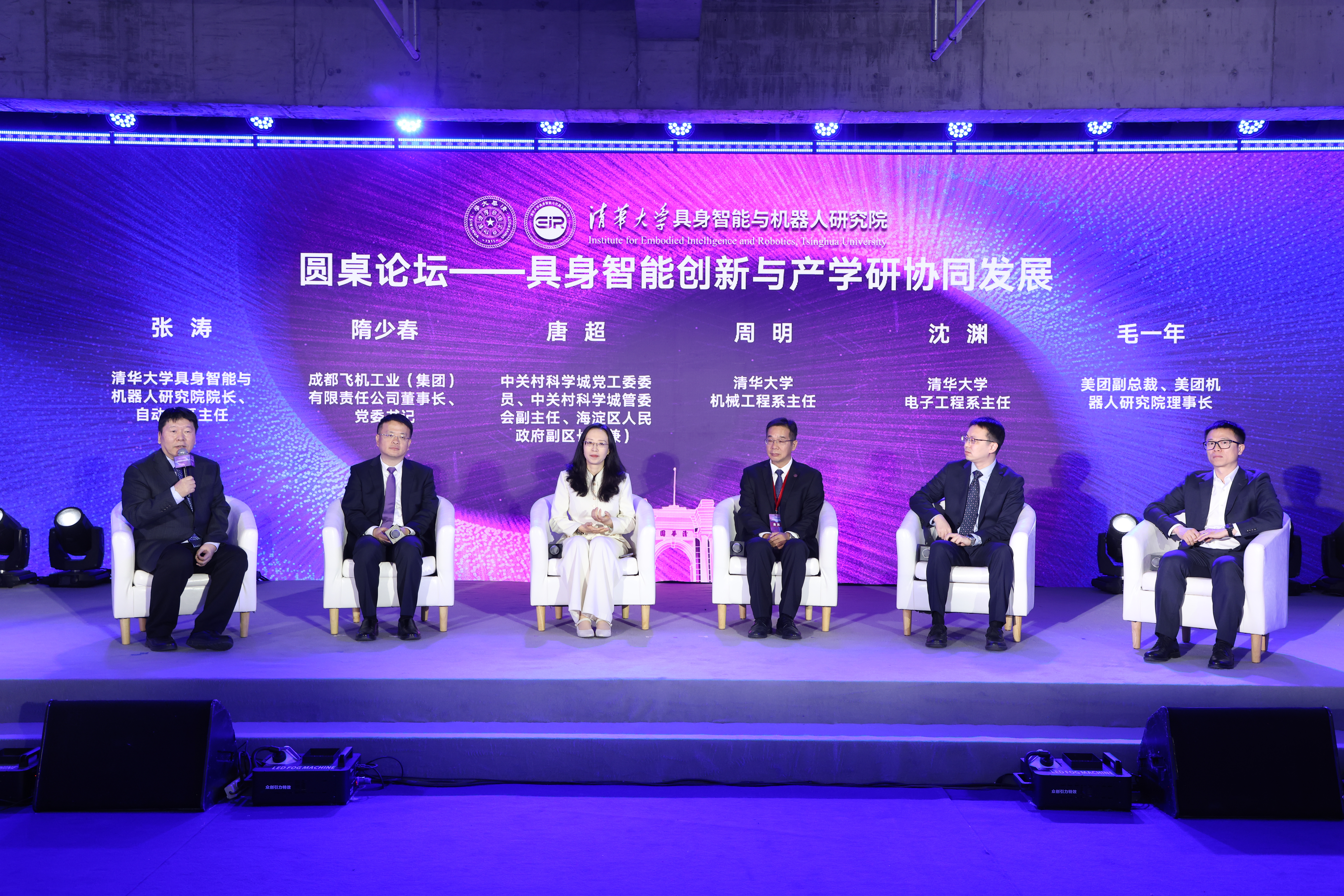 20260427-清华大学具身智能与机器人研究院、EID 具身智能创新中心入驻聚智园暨发展论坛举办-自动化系-圆桌论坛.JPG