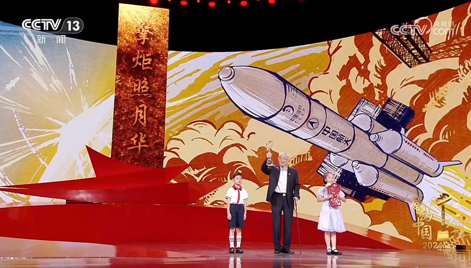 20250817-感到中国-无-1.png